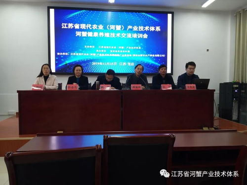 科技賦能，綠色先行——江蘇省河蟹產業技術體系健康養殖技術交流培訓會在寶應成功舉辦
